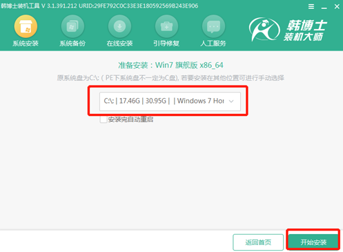 如何用u盤(pán)重裝win7電腦系統(tǒng)
