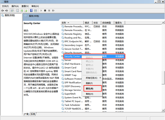 電腦win7系統(tǒng)安全中心打不開(kāi)怎么辦