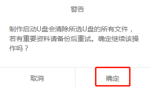 聯(lián)想電腦如何制作U盤(pán)啟動(dòng)盤(pán)