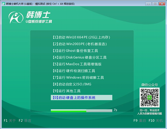 聯(lián)想電腦如何制作U盤(pán)啟動(dòng)盤(pán)