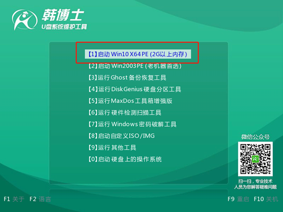U盤(pán)重裝神舟筆記本win10系統(tǒng)教程