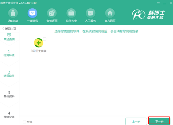 聯想電腦離線如何重裝win10系統(tǒng)