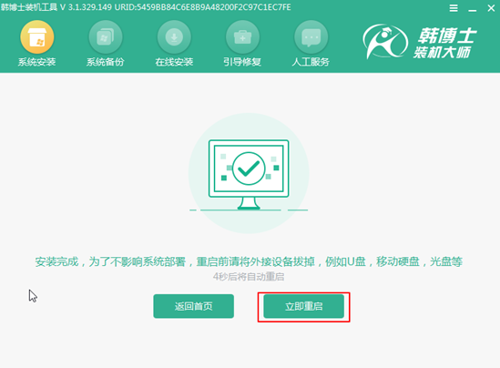 臺式機(jī)在線重裝win8系統(tǒng)教程步驟